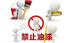 中山市全面禁用油性漆后，誰(shuí)來(lái)替代它的位置？